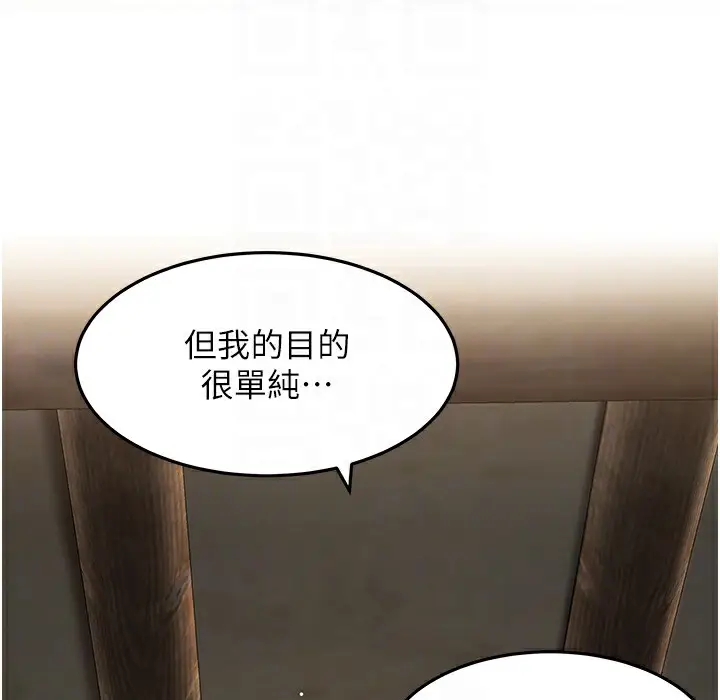 漫画《贞洁欲女》第2话第92张图