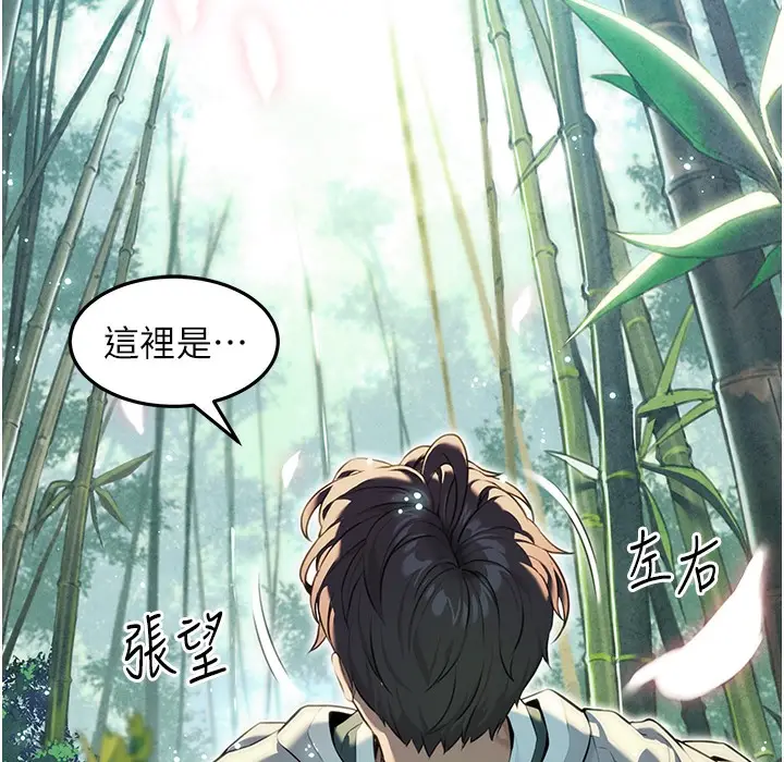 漫画《贞洁欲女》第3话第10张图