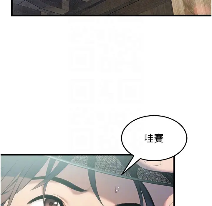 漫画《贞洁欲女》第3话第101张图