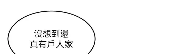 漫画《贞洁欲女》第3话第103张图