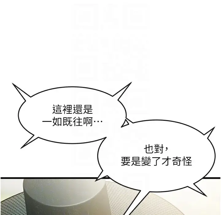 漫画《贞洁欲女》第3话第107张图