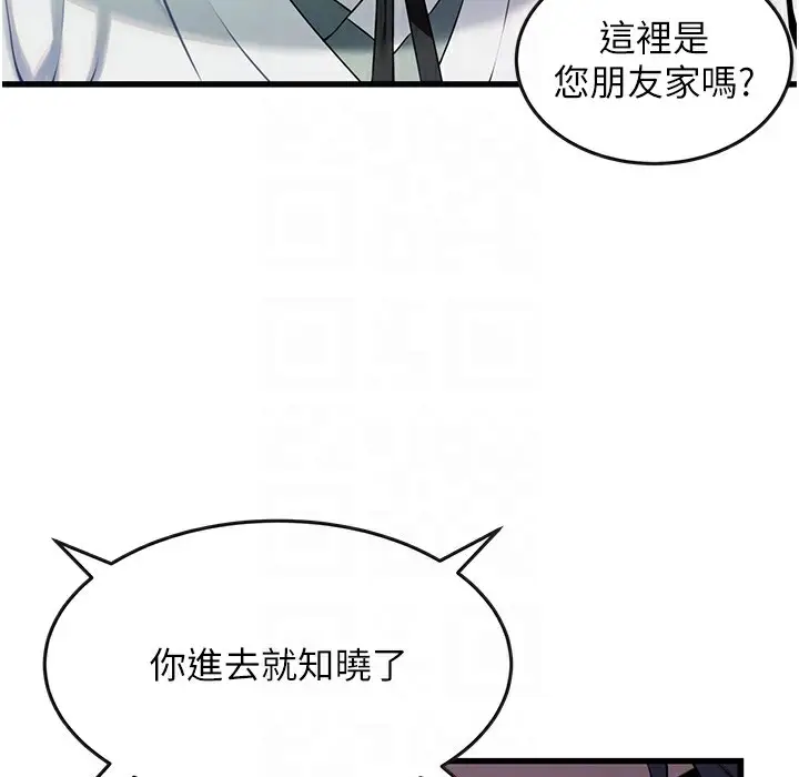 漫画《贞洁欲女》第3话第109张图