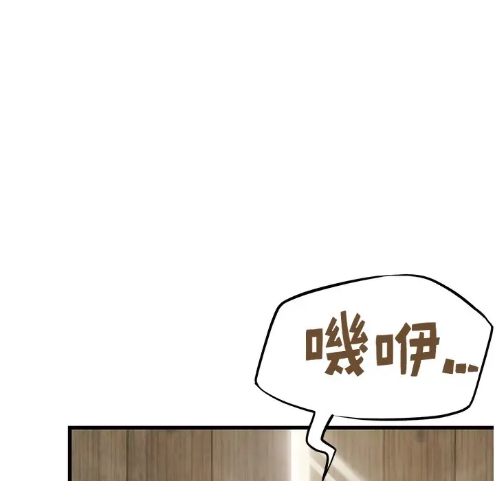 漫画《贞洁欲女》第3话第112张图