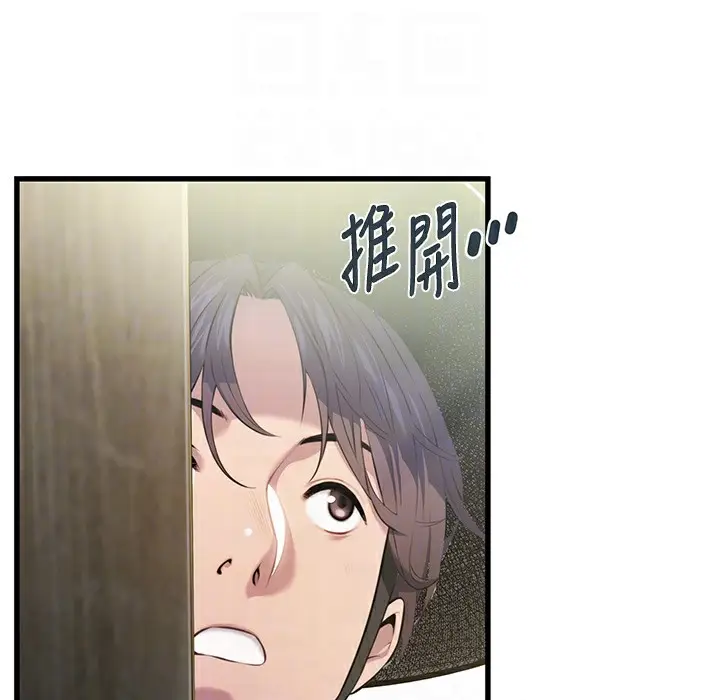 漫画《贞洁欲女》第3话第115张图
