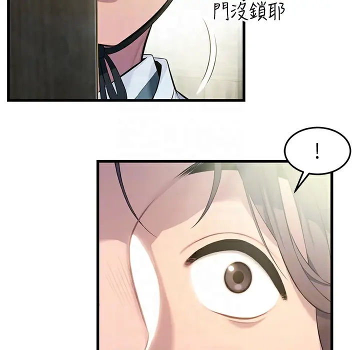 漫画《贞洁欲女》第3话第116张图
