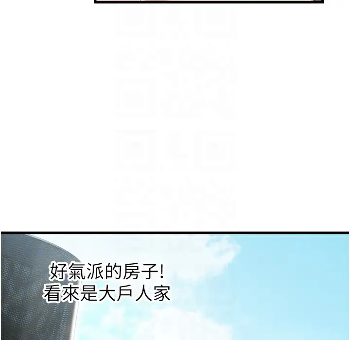 漫画《贞洁欲女》第3话第117张图