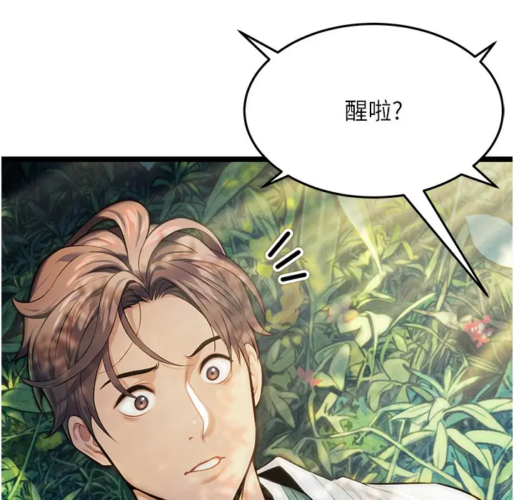 漫画《贞洁欲女》第3话第12张图
