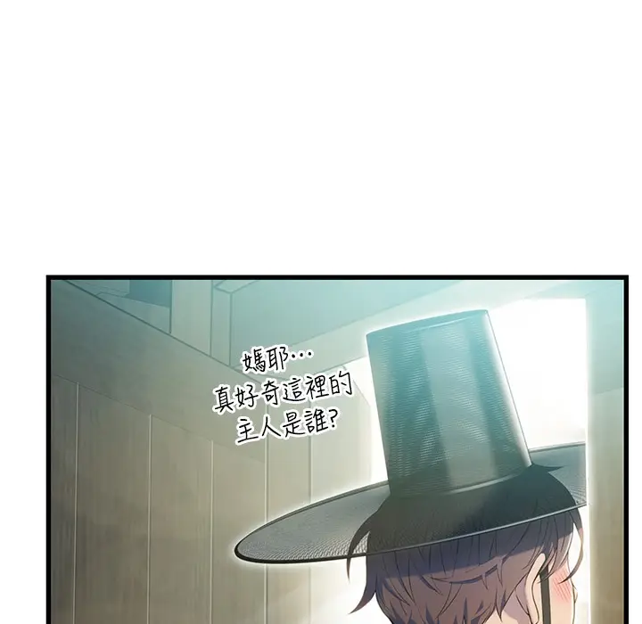 漫画《贞洁欲女》第3话第121张图