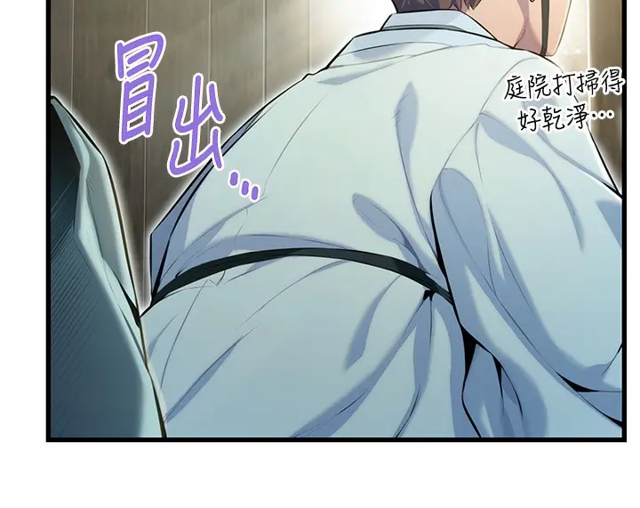 漫画《贞洁欲女》第3话第122张图