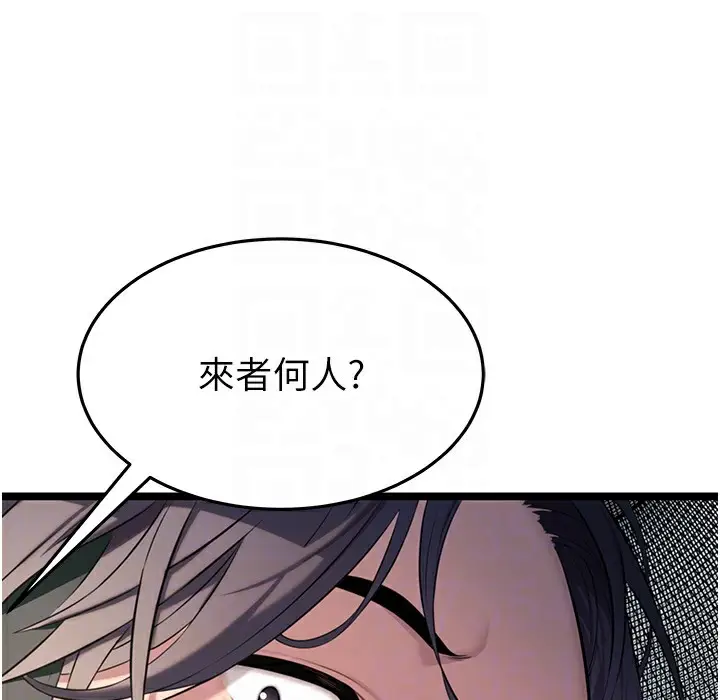 漫画《贞洁欲女》第3话第123张图
