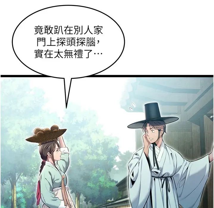 漫画《贞洁欲女》第3话第129张图