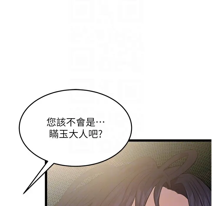 漫画《贞洁欲女》第3话第133张图