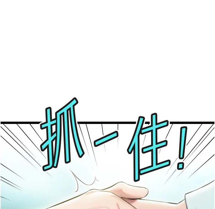 漫画《贞洁欲女》第3话第136张图