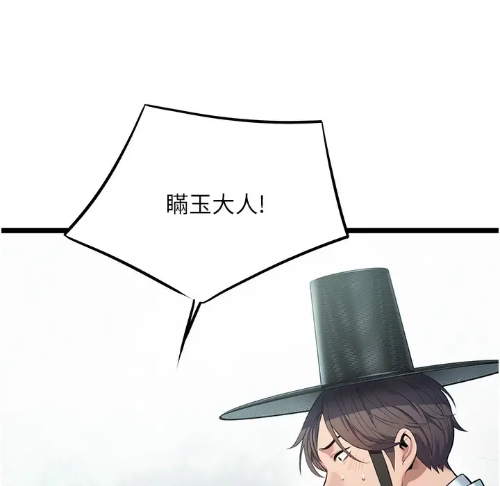漫画《贞洁欲女》第3话第139张图
