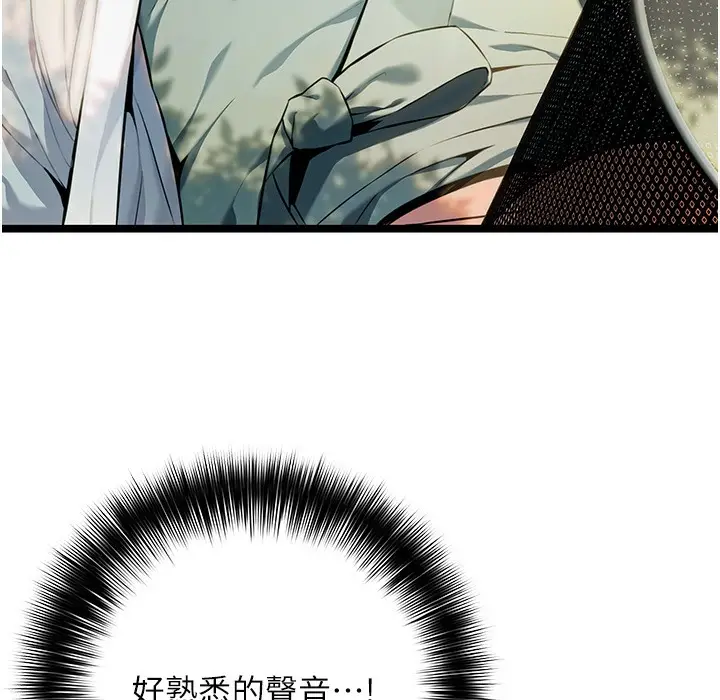 漫画《贞洁欲女》第3话第14张图