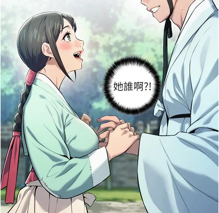 漫画《贞洁欲女》第3话第140张图