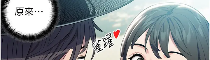 漫画《贞洁欲女》第3话第143张图