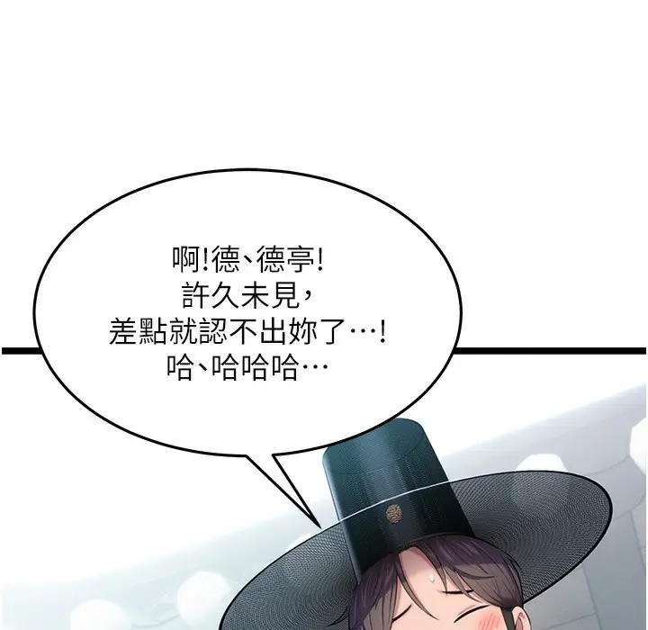 漫画《贞洁欲女》第3话第146张图
