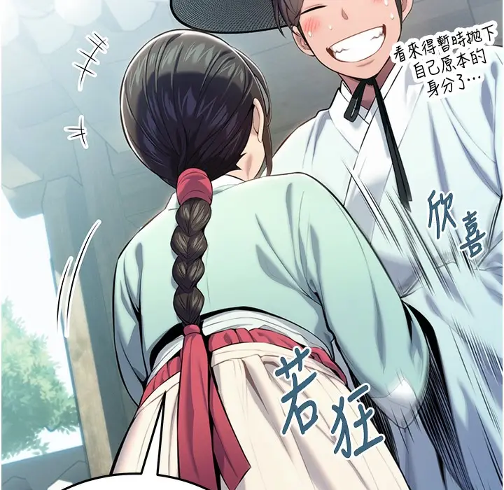 漫画《贞洁欲女》第3话第147张图