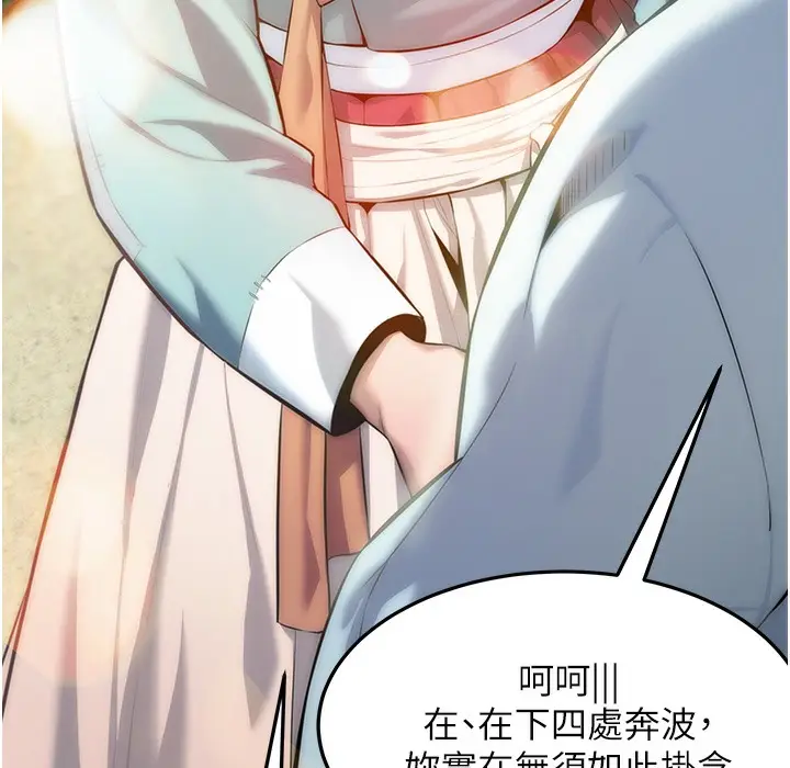漫画《贞洁欲女》第3话第156张图