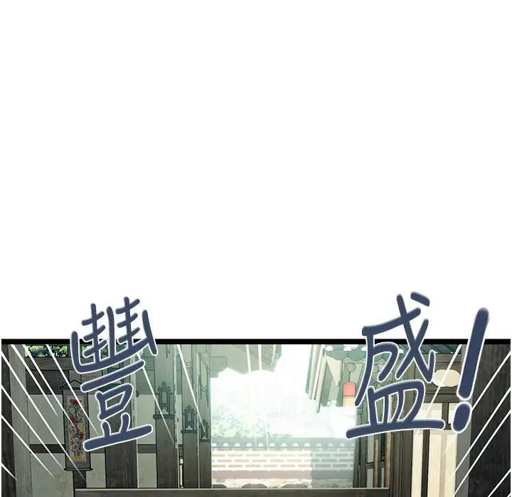 漫画《贞洁欲女》第3话第163张图