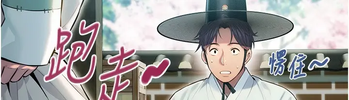漫画《贞洁欲女》第3话第166张图