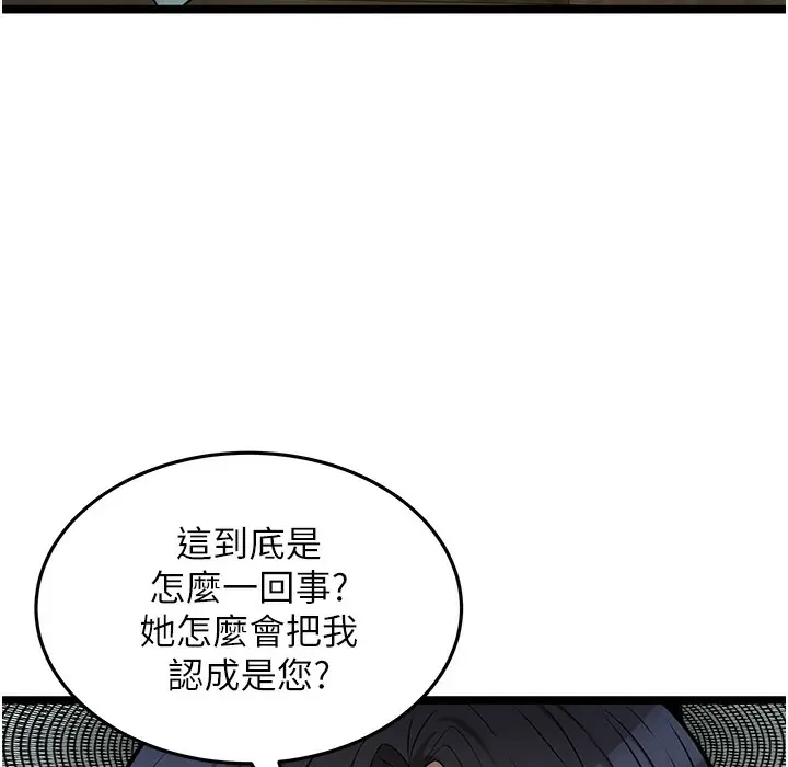 漫画《贞洁欲女》第3话第168张图