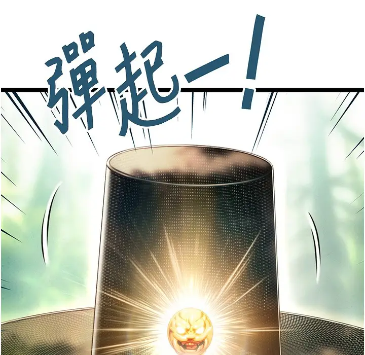 漫画《贞洁欲女》第3话第17张图