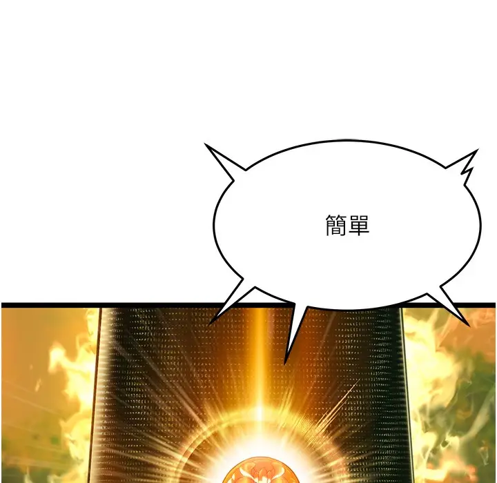 漫画《贞洁欲女》第3话第170张图