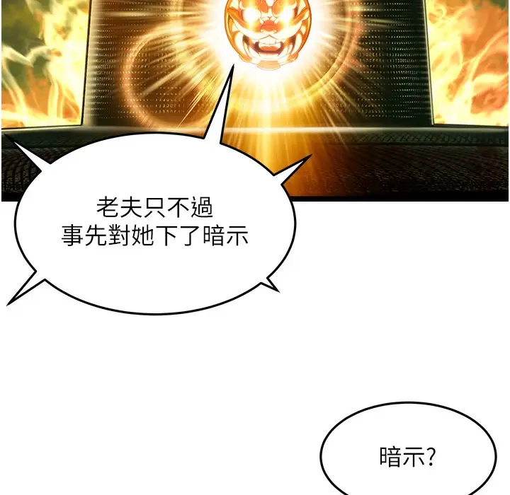 漫画《贞洁欲女》第3话第171张图