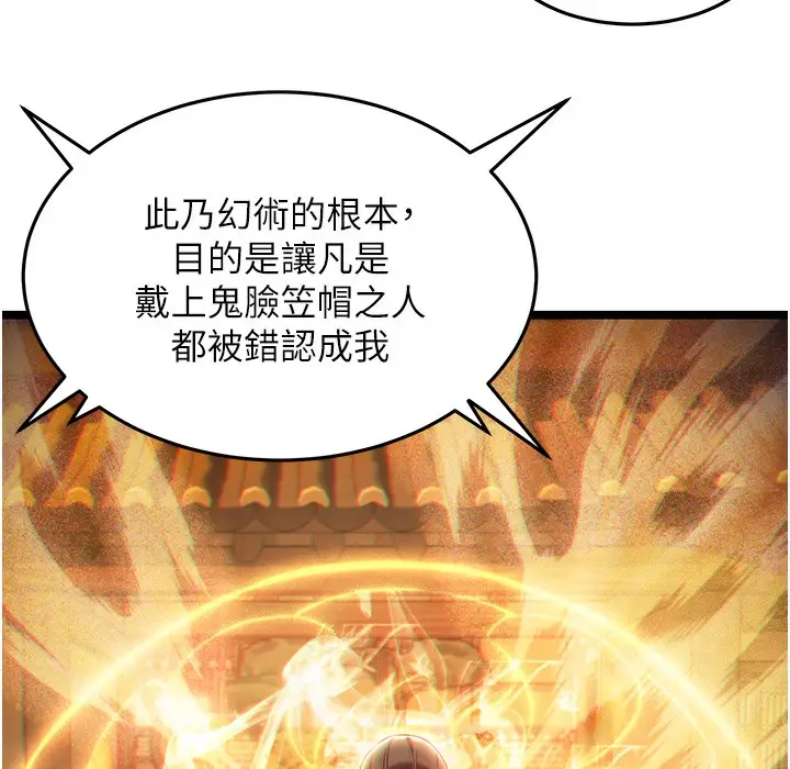 漫画《贞洁欲女》第3话第172张图