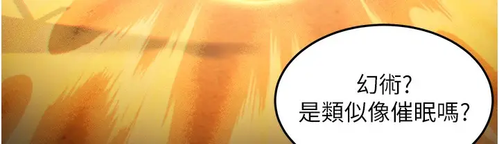 漫画《贞洁欲女》第3话第174张图