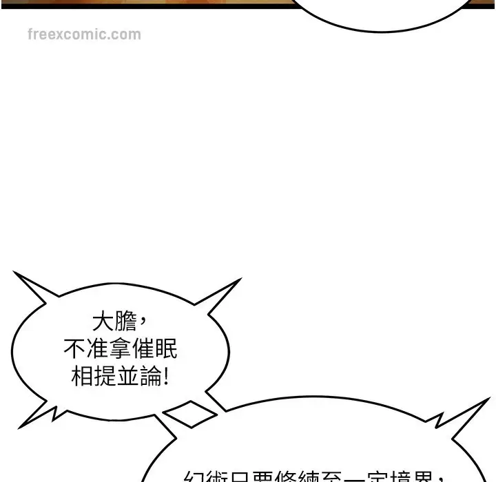 漫画《贞洁欲女》第3话第175张图
