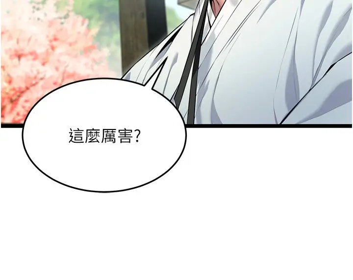 漫画《贞洁欲女》第3话第177张图