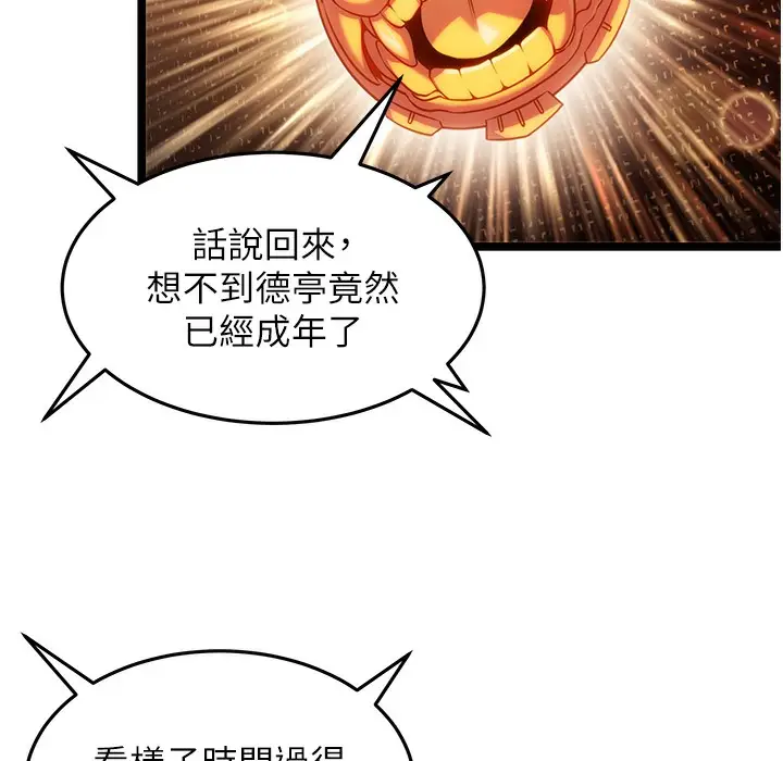 漫画《贞洁欲女》第3话第179张图