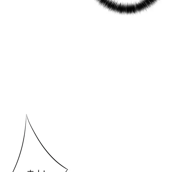 漫画《贞洁欲女》第3话第181张图