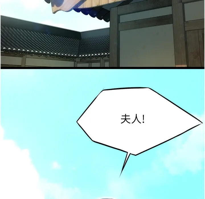 漫画《贞洁欲女》第3话第183张图