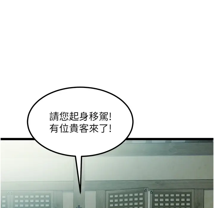 漫画《贞洁欲女》第3话第186张图
