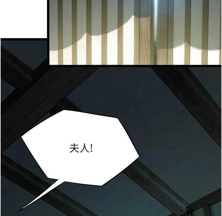 漫画《贞洁欲女》第3话第189张图