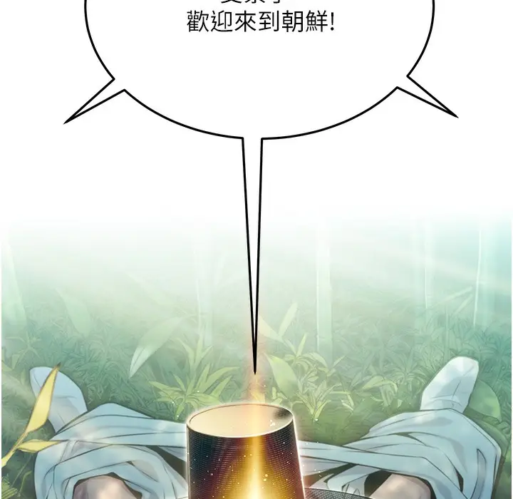 漫画《贞洁欲女》第3话第19张图