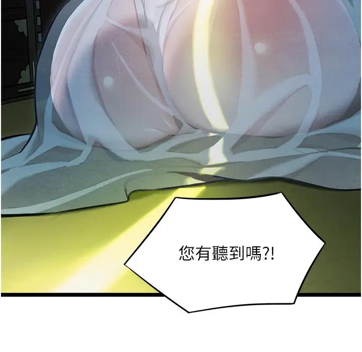 漫画《贞洁欲女》第3话第192张图