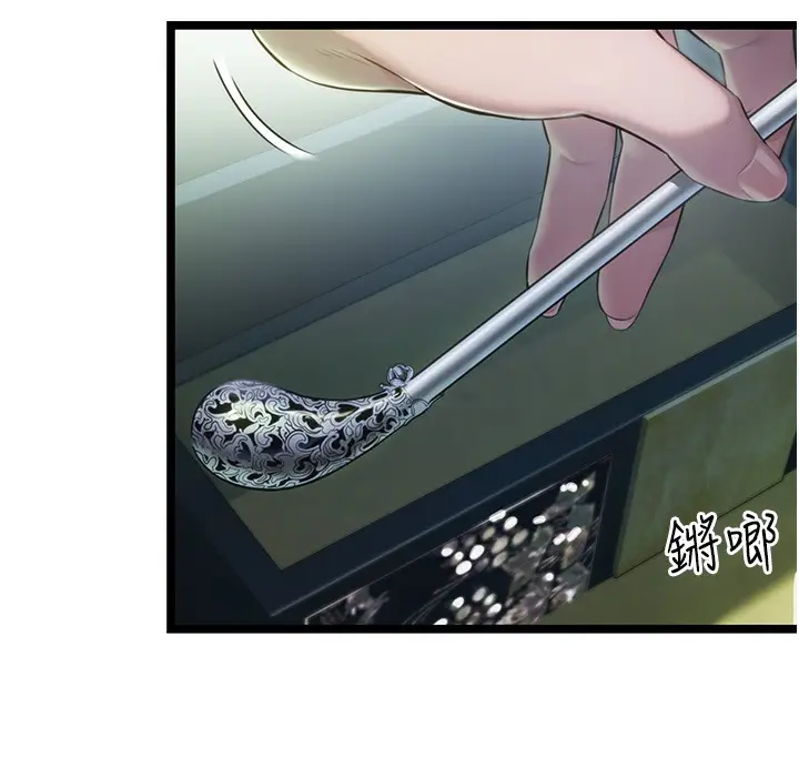 漫画《贞洁欲女》第3话第196张图
