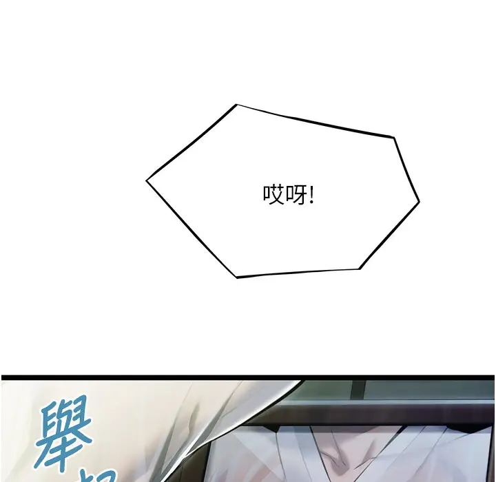 漫画《贞洁欲女》第3话第197张图