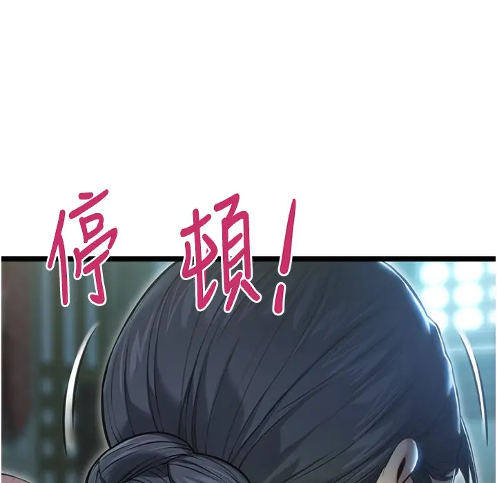 漫画《贞洁欲女》第3话第200张图