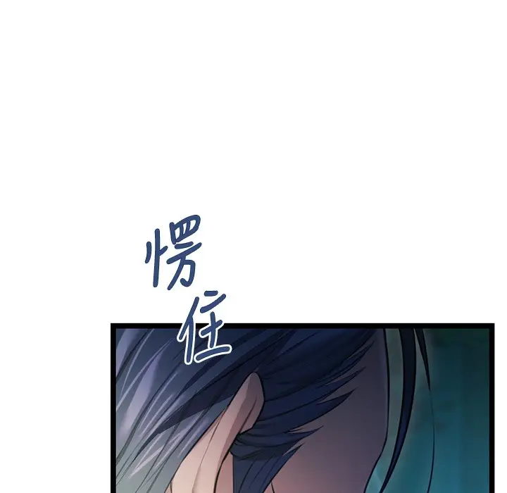 漫画《贞洁欲女》第3话第202张图