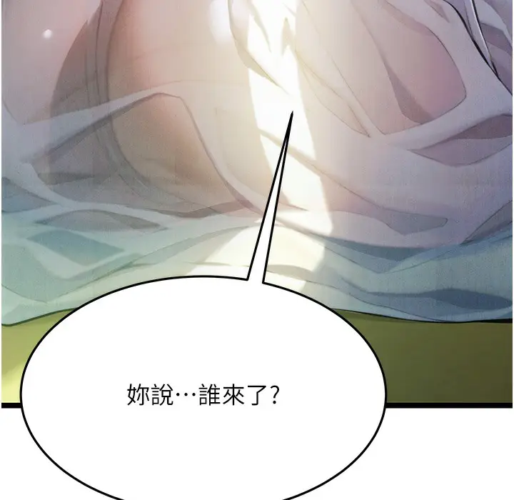 漫画《贞洁欲女》第3话第207张图