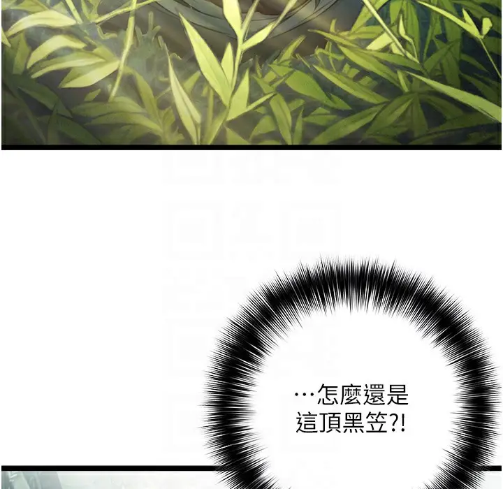 漫画《贞洁欲女》第3话第22张图