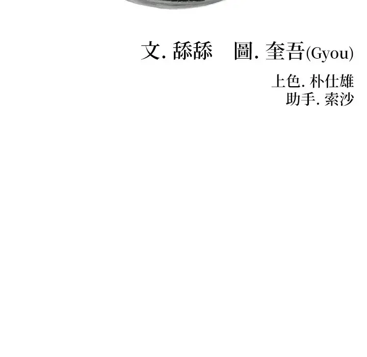 漫画《贞洁欲女》第3话第27张图