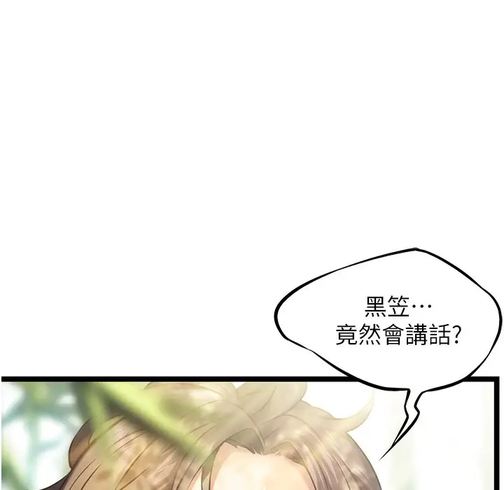 漫画《贞洁欲女》第3话第32张图