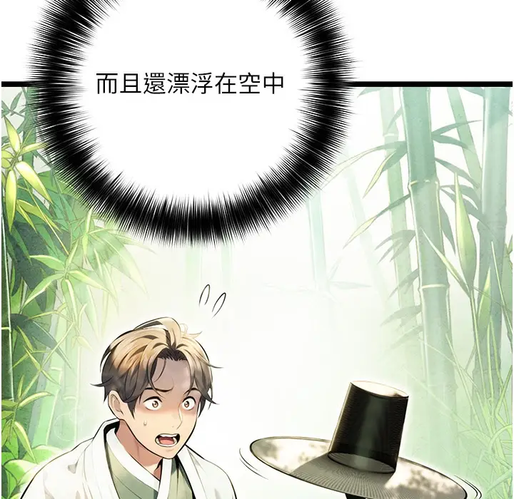 漫画《贞洁欲女》第3话第35张图